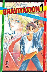 Gravitation #01